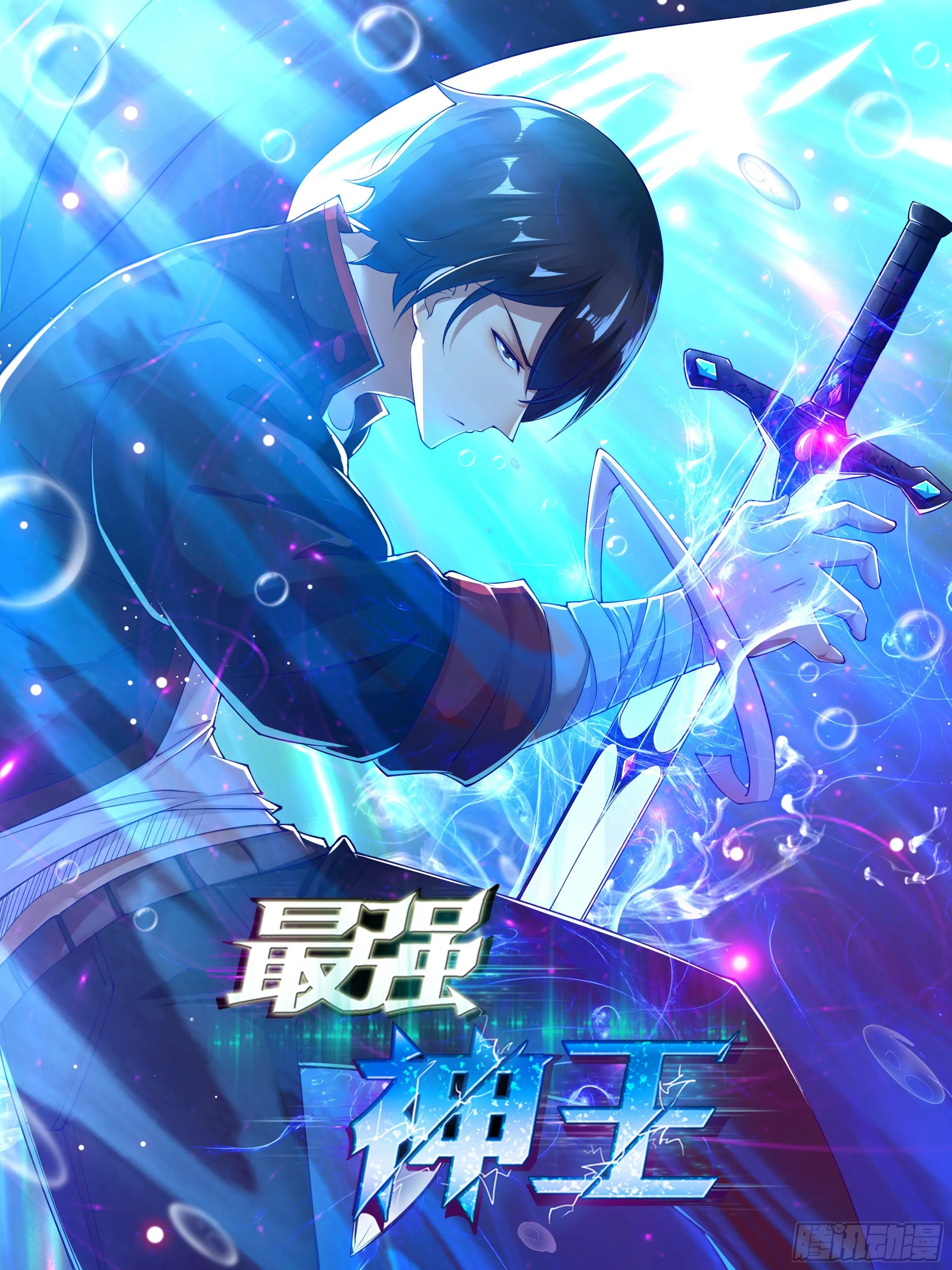 第209话 族长爷爷 第1页
