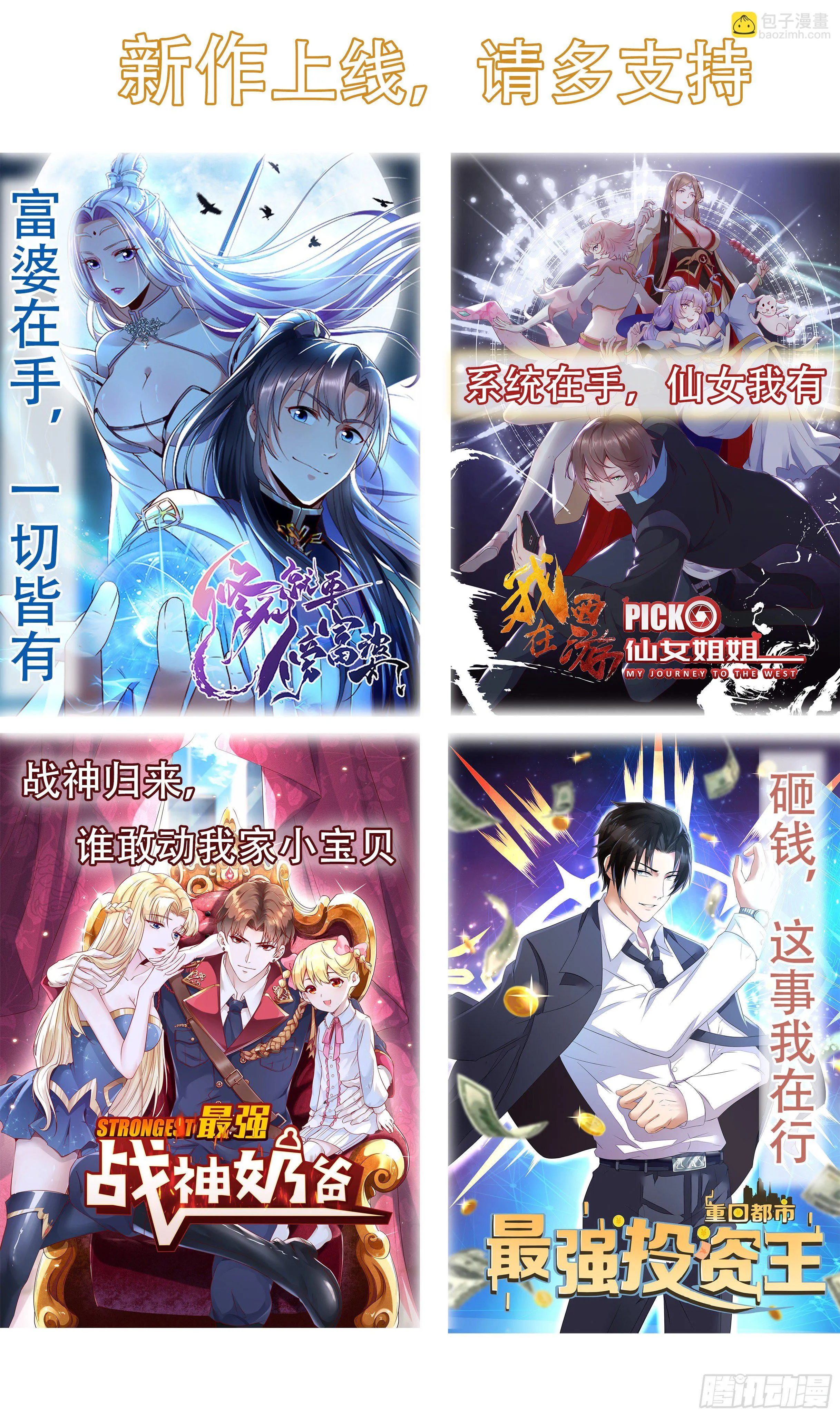 第209话 族长爷爷 第12页