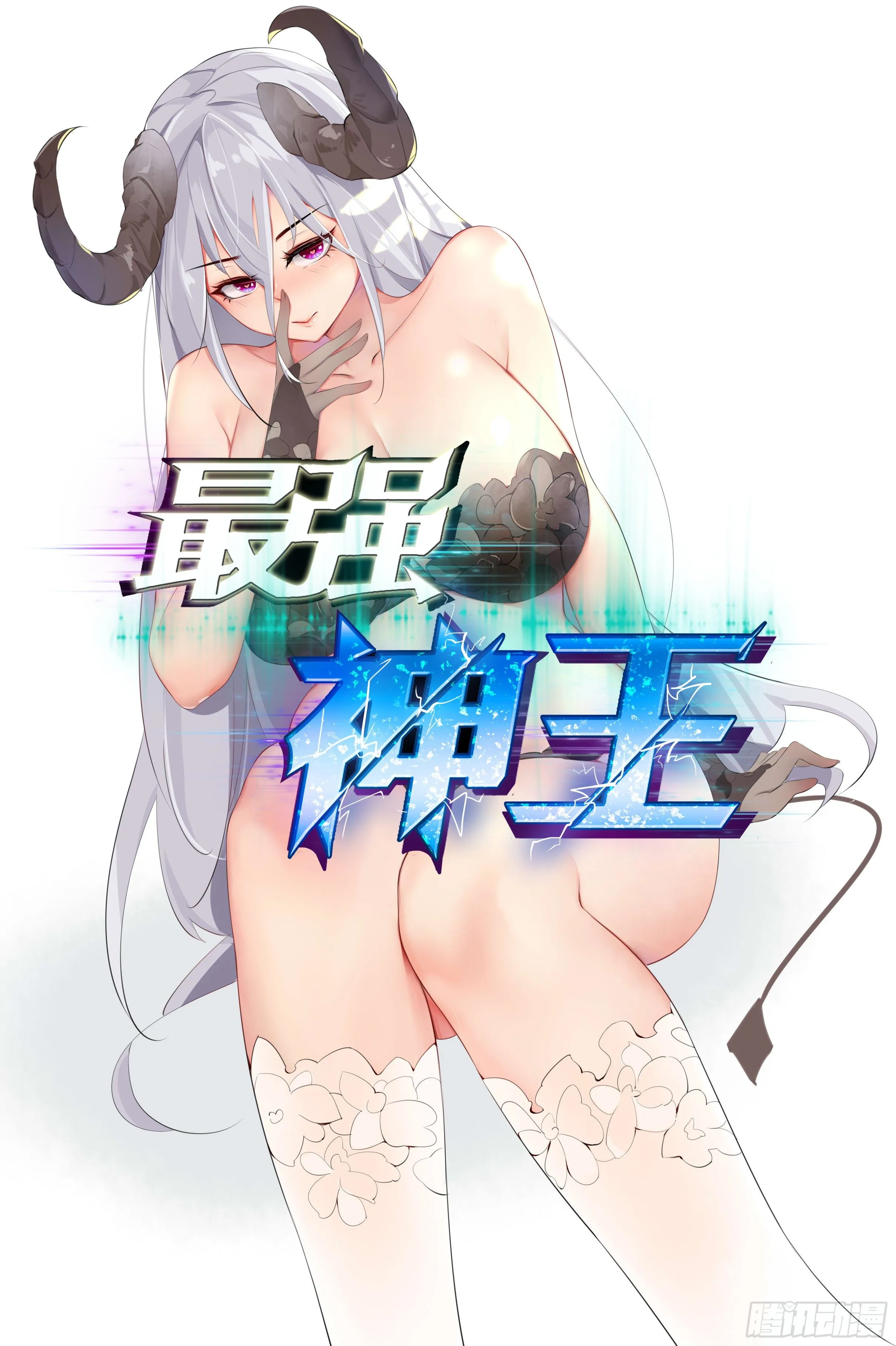 第210话 知道享乐的 第1页