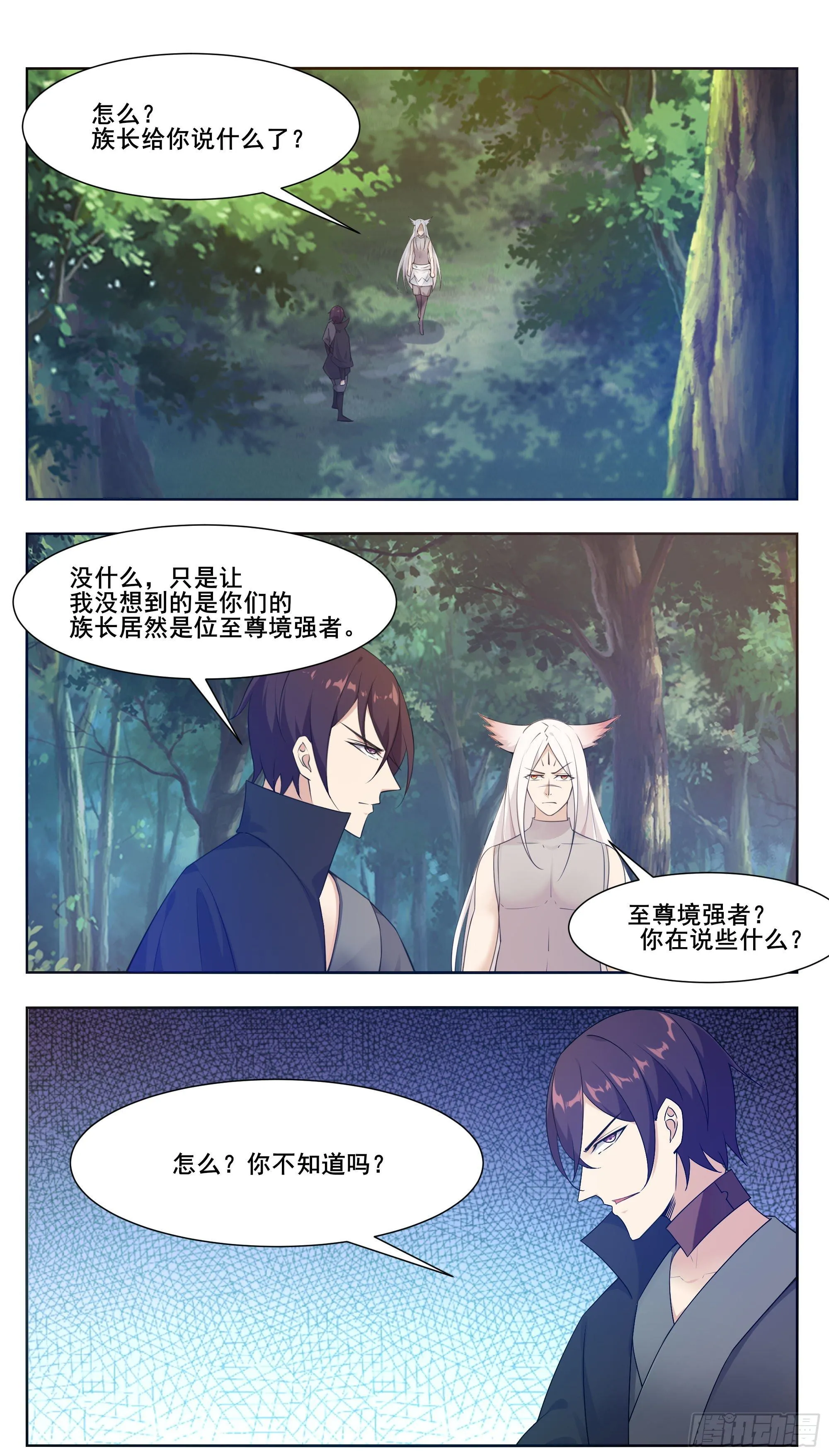 第210话 知道享乐的 第6页