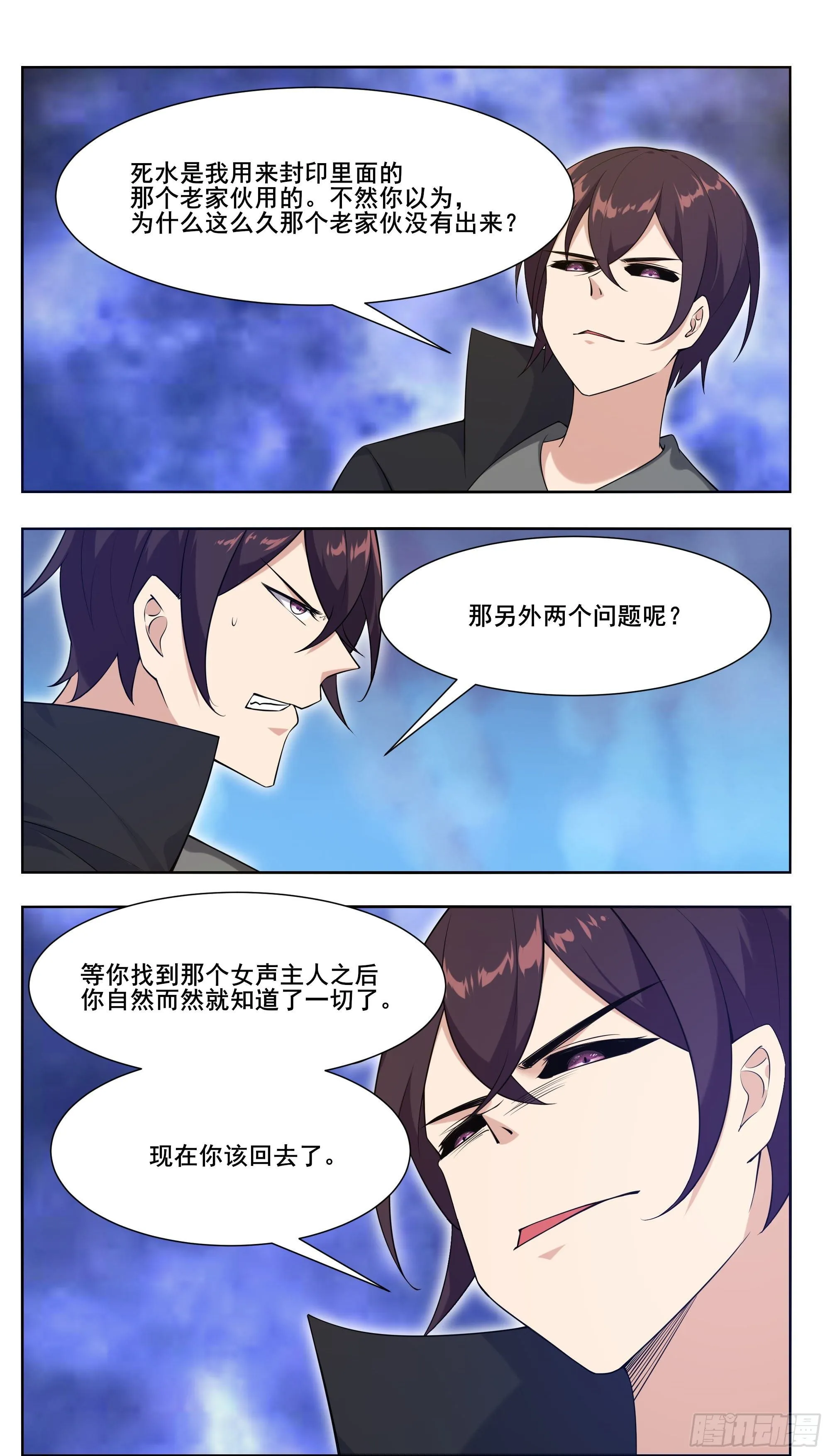 第212话 女声主人 第10页