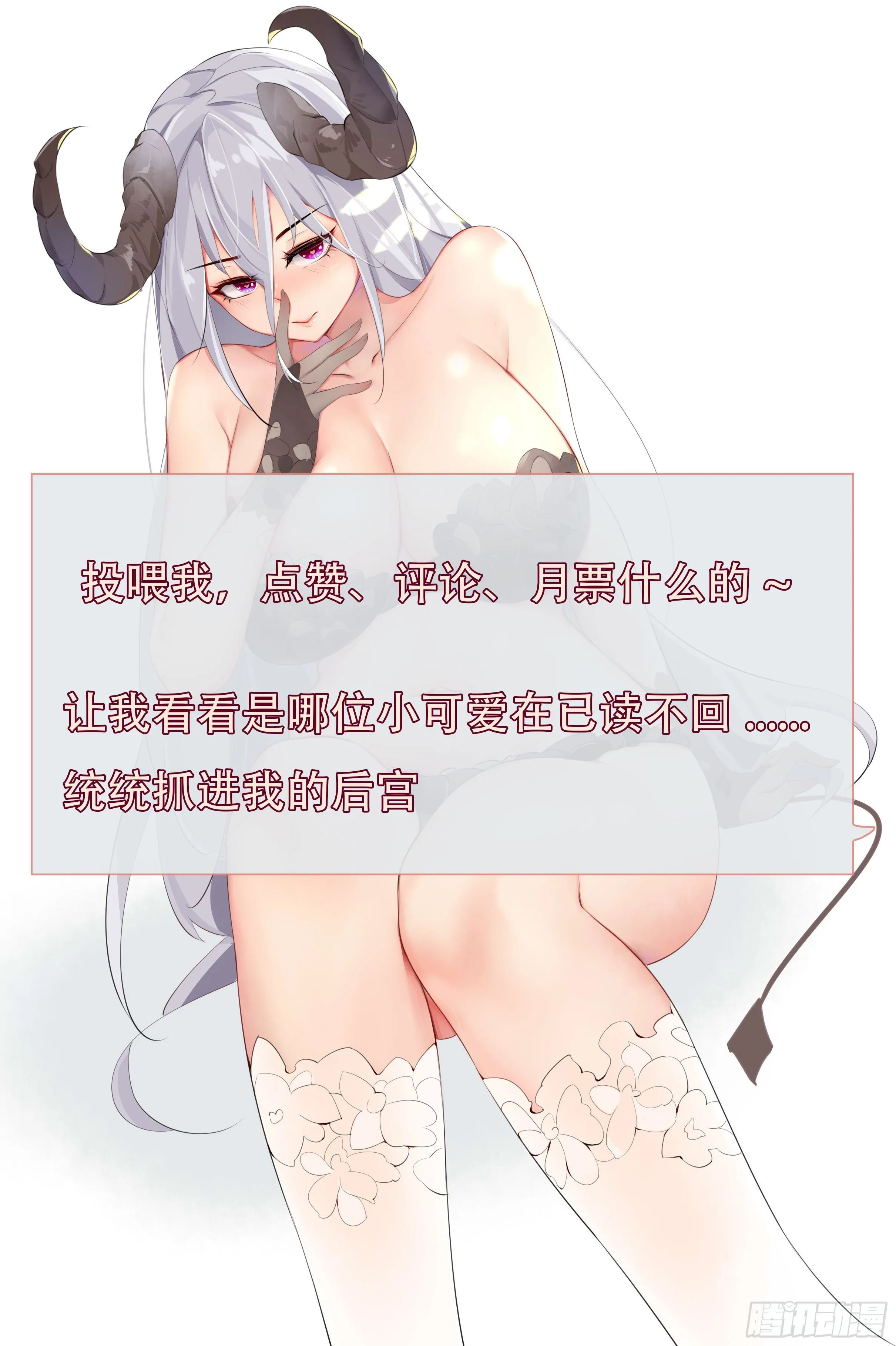 第213话 等着吧自大狂 第12页