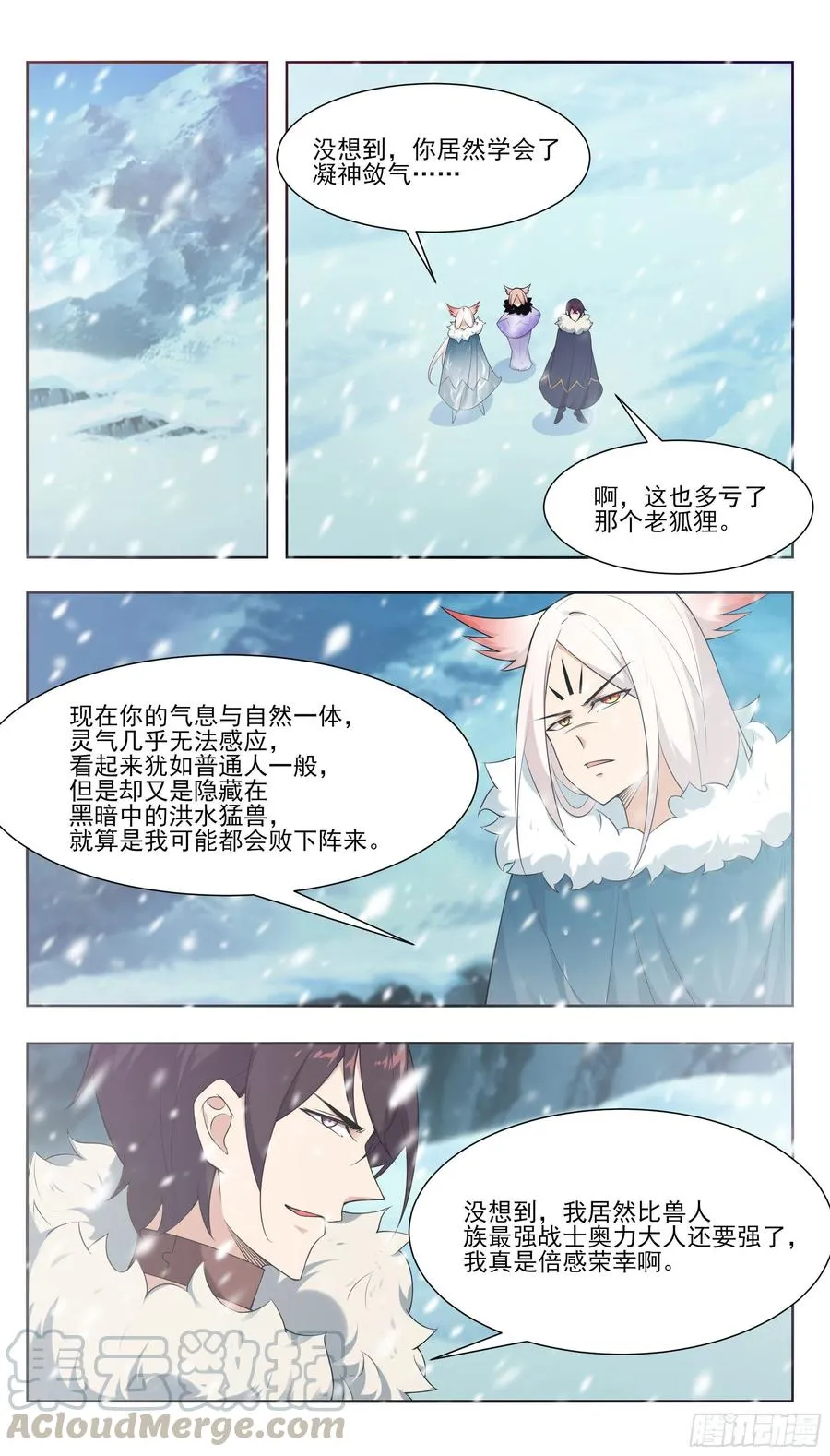 第214话 再见了！ 第2页