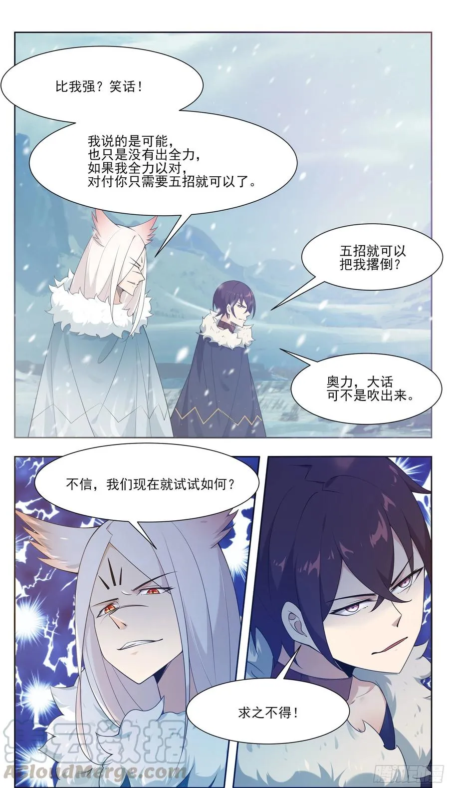 第214话 再见了！ 第3页