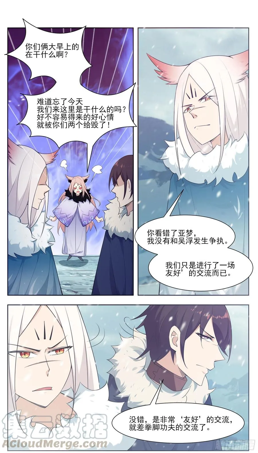 第214话 再见了！ 第4页