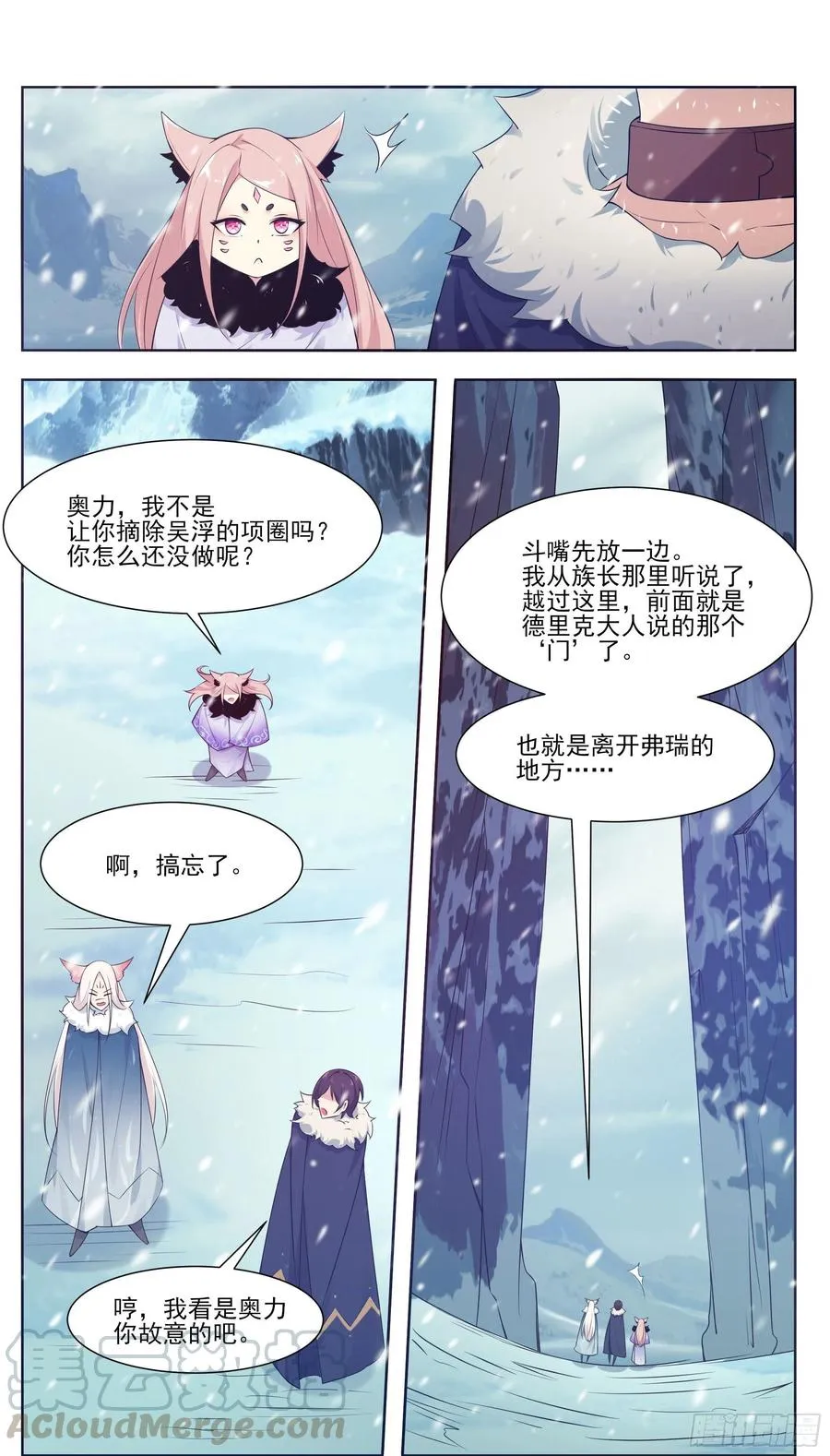 第214话 再见了！ 第5页