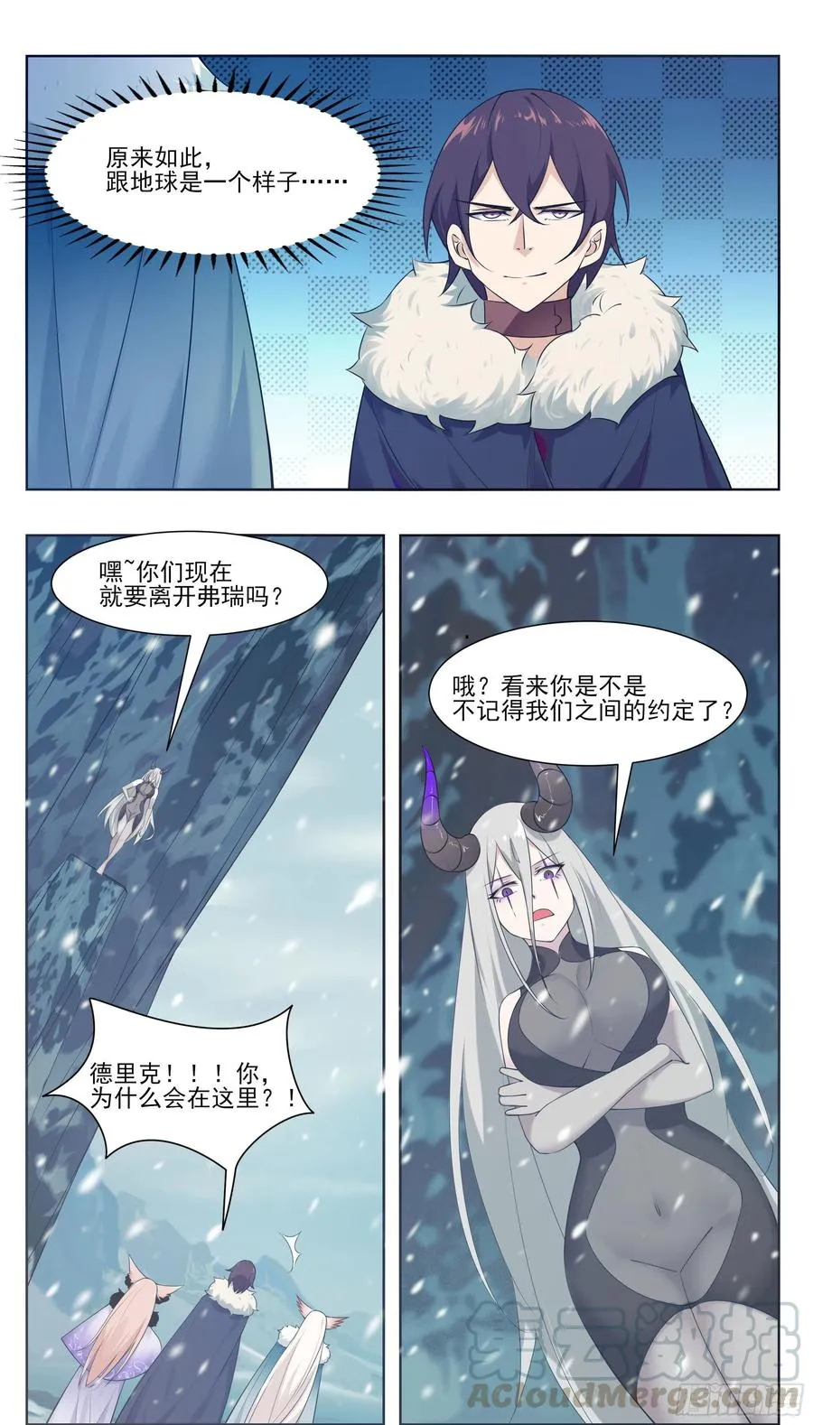 第214话 再见了！ 第6页