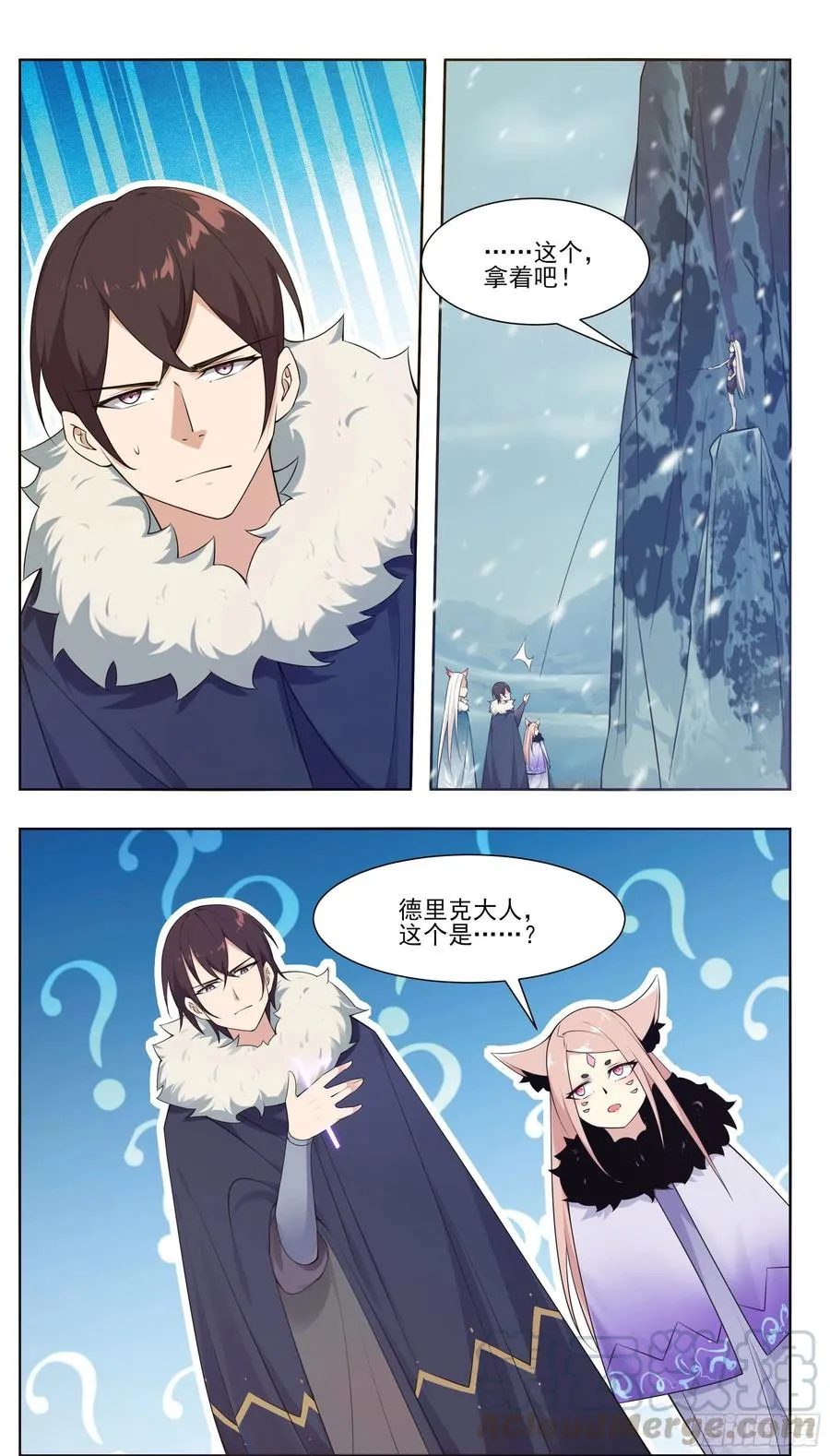 第214话 再见了！ 第7页