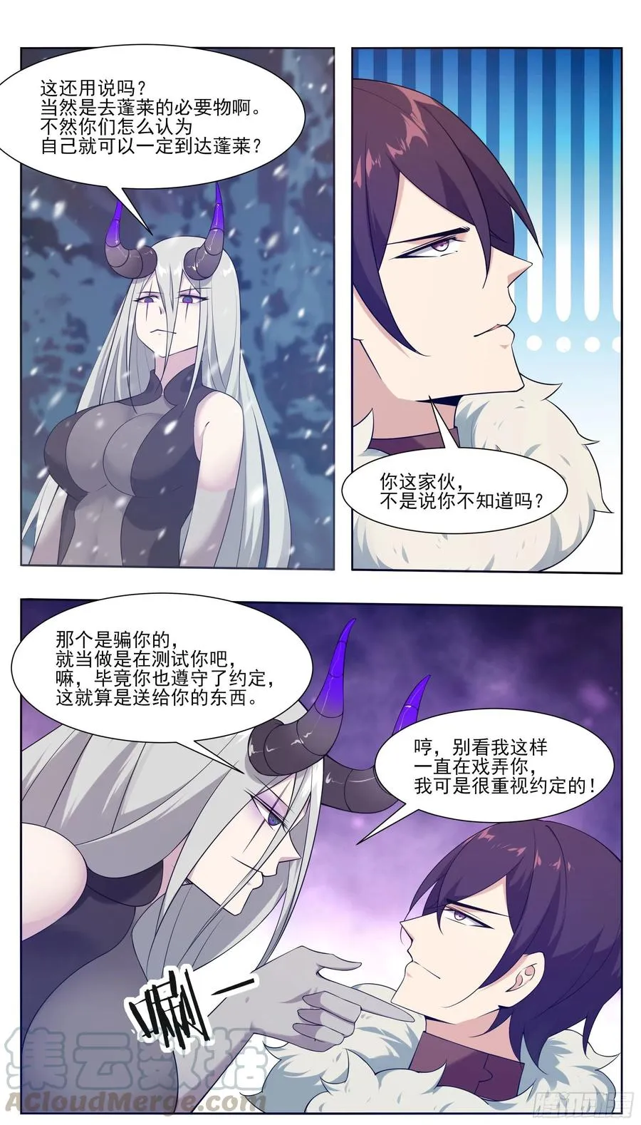 第214话 再见了！ 第8页