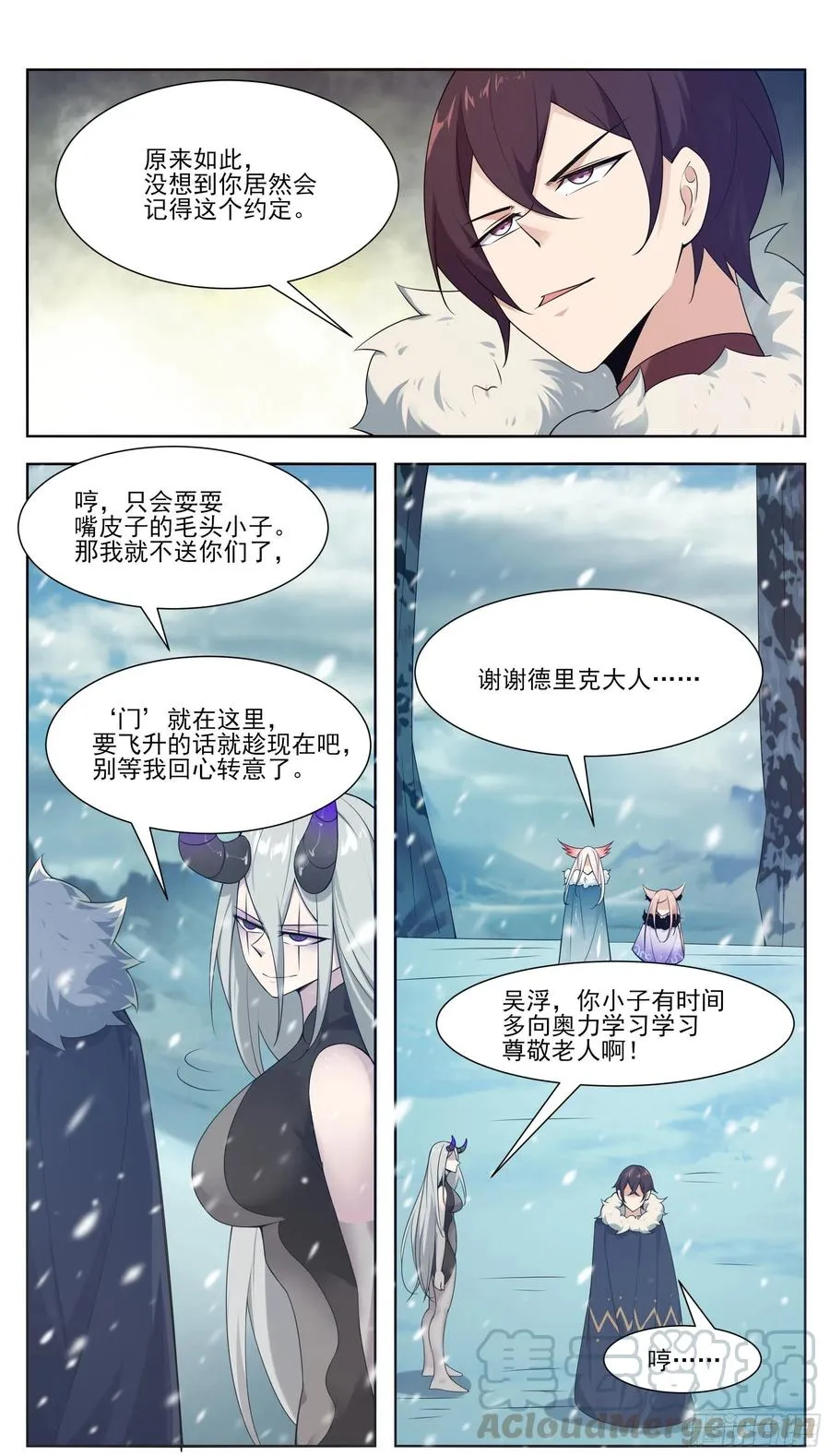 第214话 再见了！ 第9页