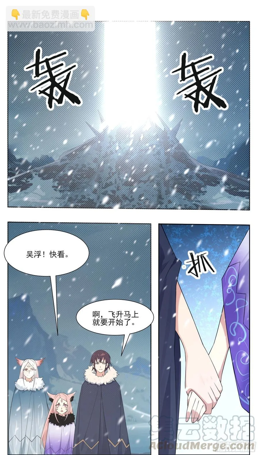 第214话 再见了！ 第10页