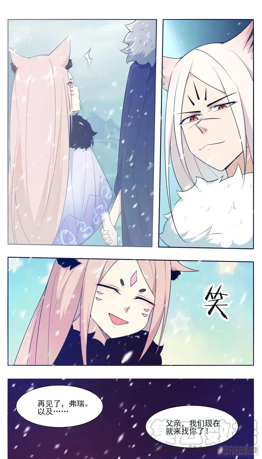 第214话 再见了！ 第11页