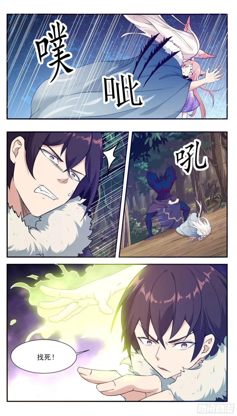 第216话 这么坚硬 第2页