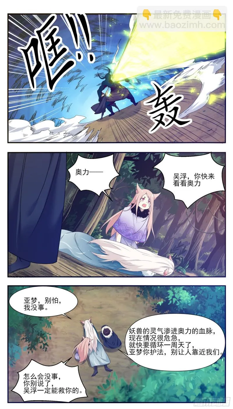 第216话 这么坚硬 第3页