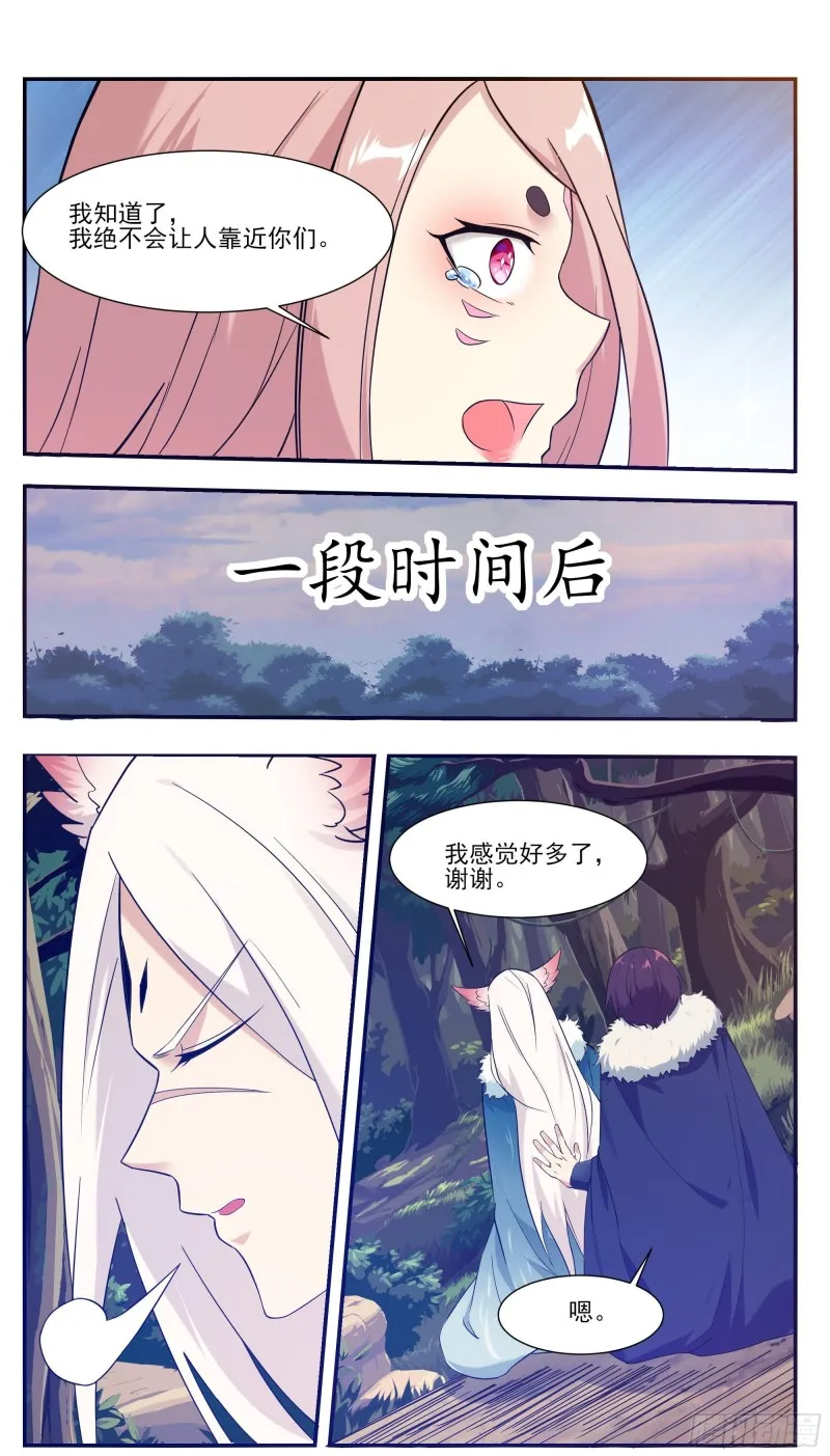 第216话 这么坚硬 第4页