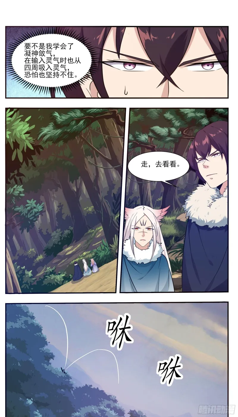 第216话 这么坚硬 第5页