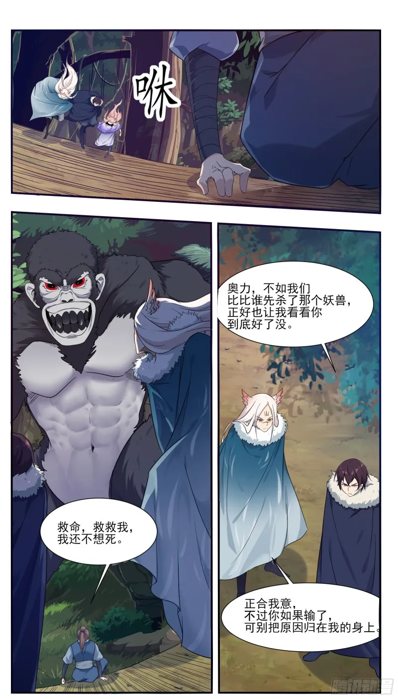 第216话 这么坚硬 第6页