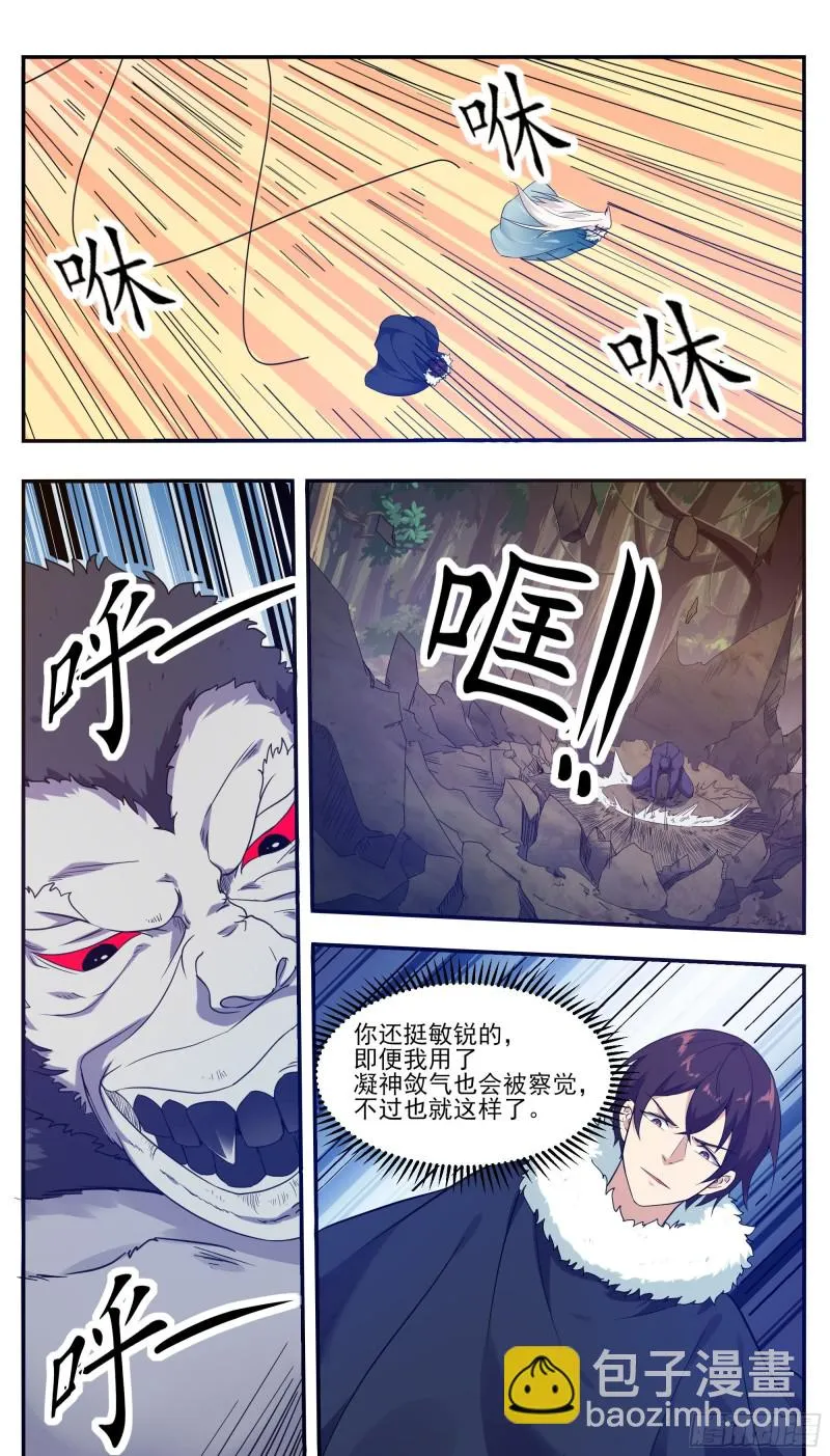 第216话 这么坚硬 第7页