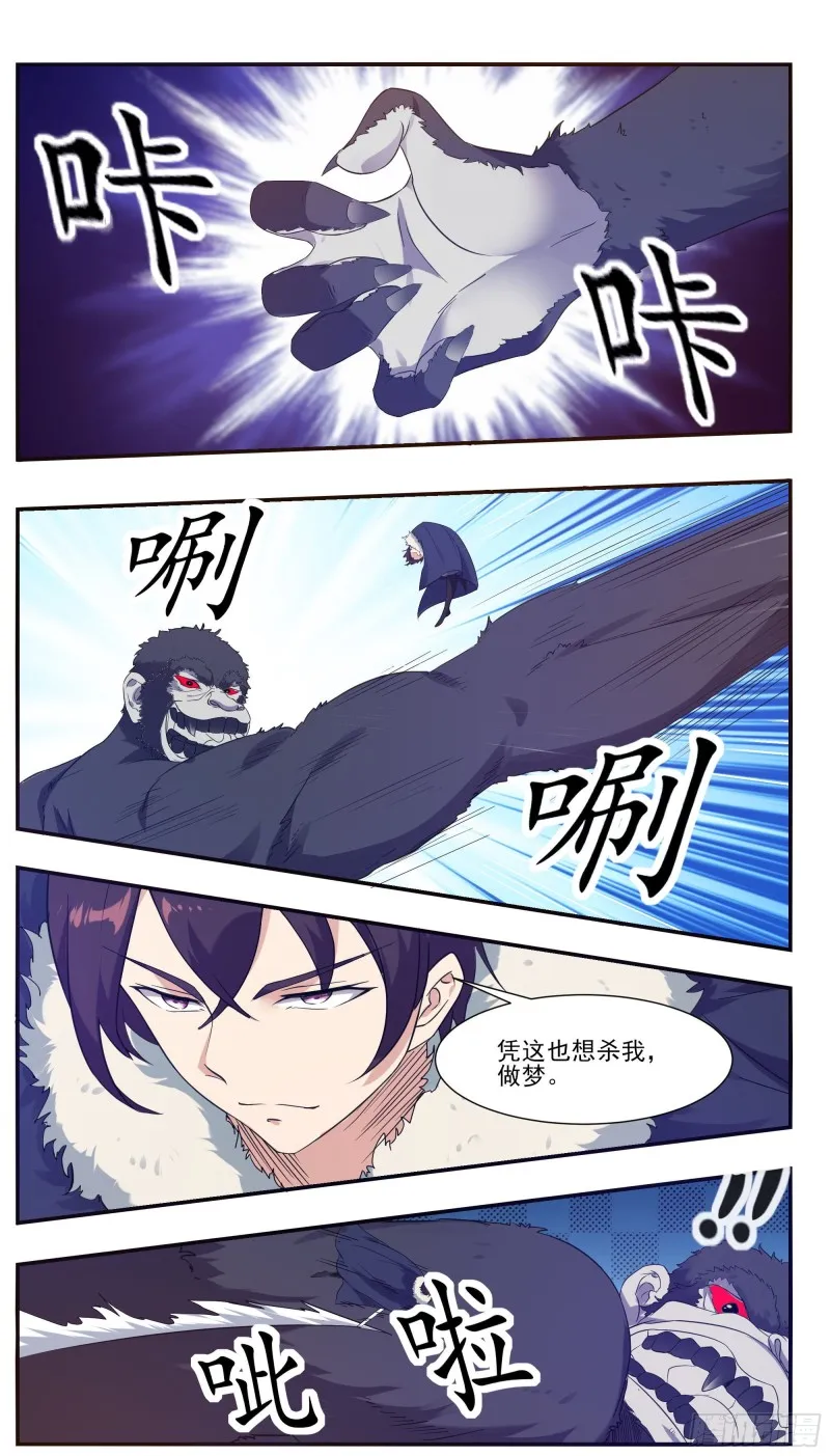 第216话 这么坚硬 第8页