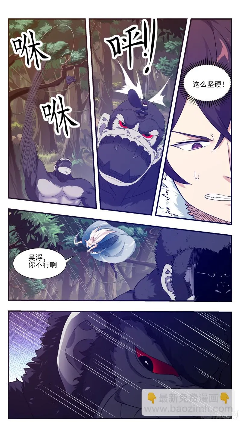 第216话 这么坚硬 第9页