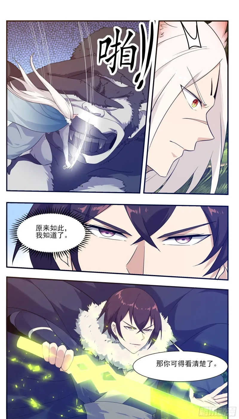 第216话 这么坚硬 第10页