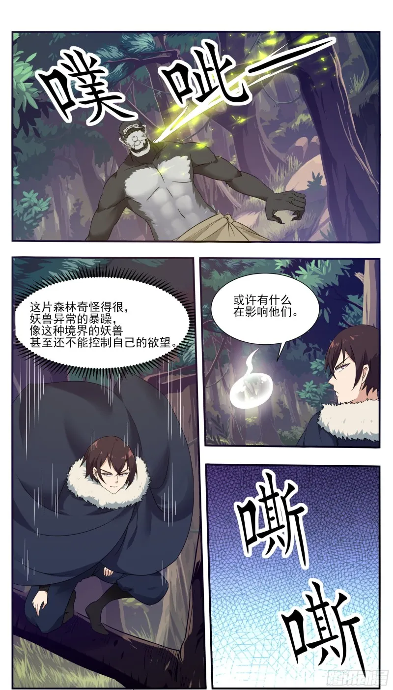 第216话 这么坚硬 第11页