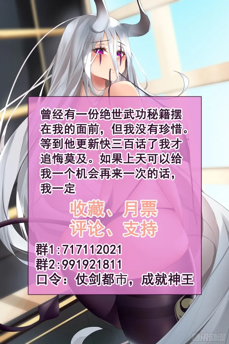 第216话 这么坚硬 第12页