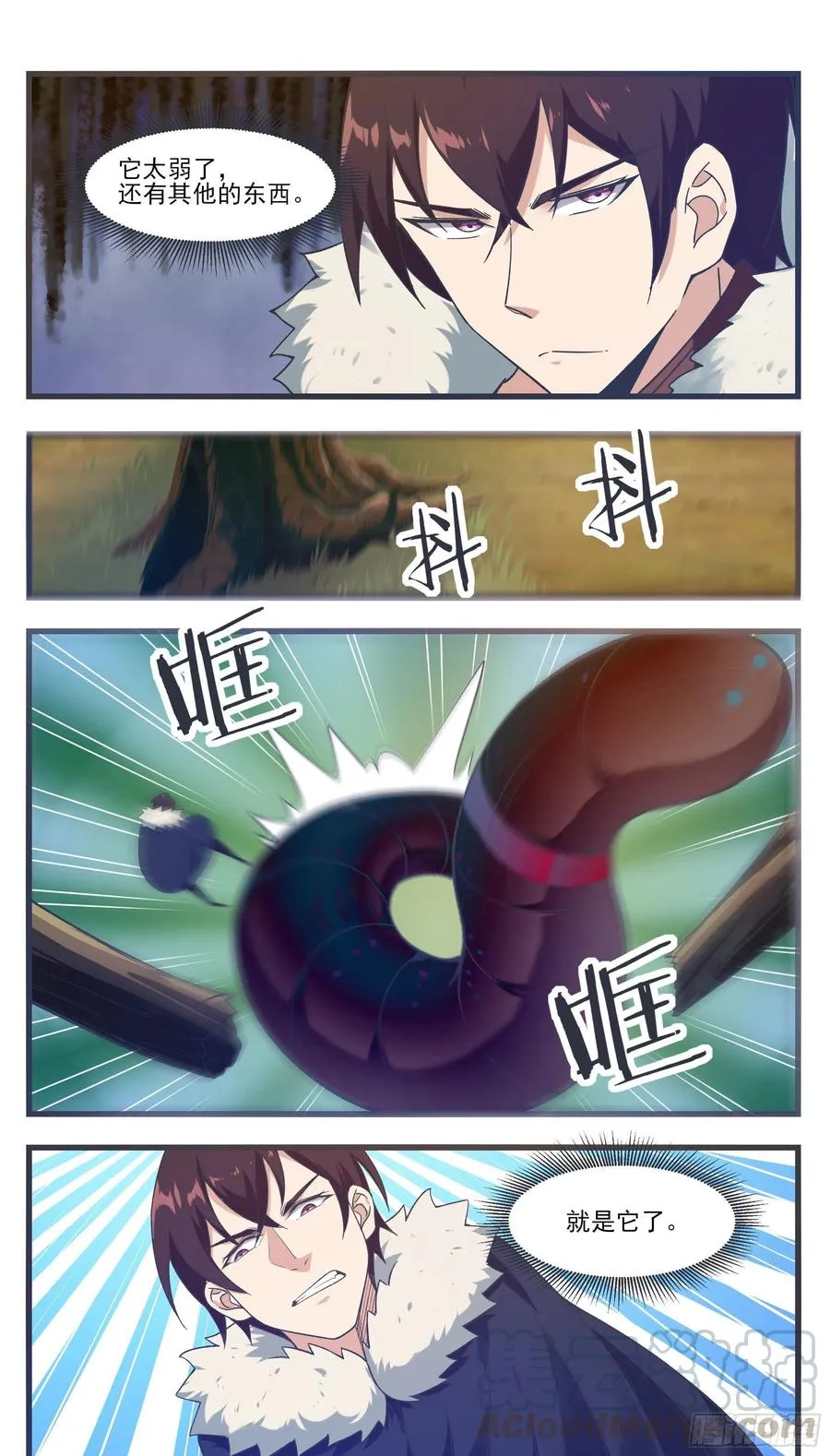第217话 蓬莱庄的村民 第3页