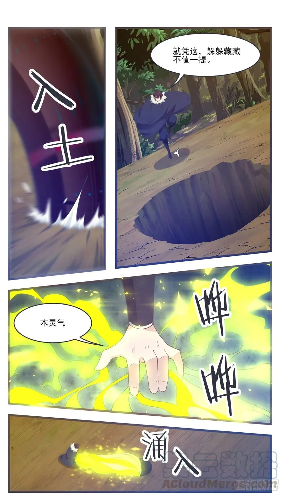 第217话 蓬莱庄的村民 第4页