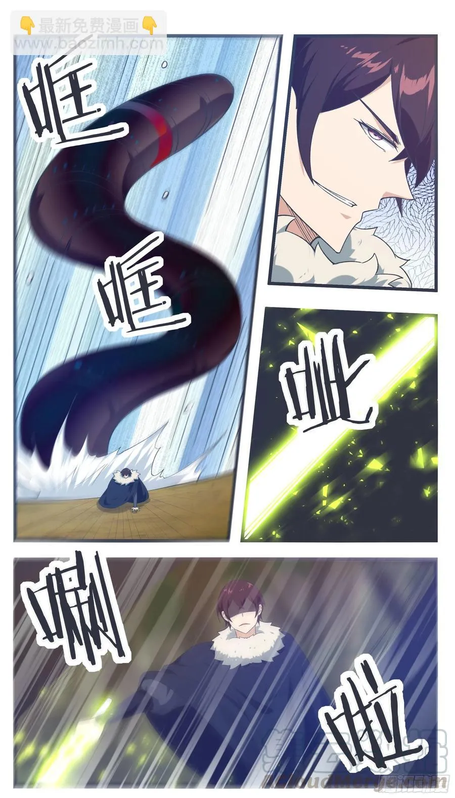 第217话 蓬莱庄的村民 第5页