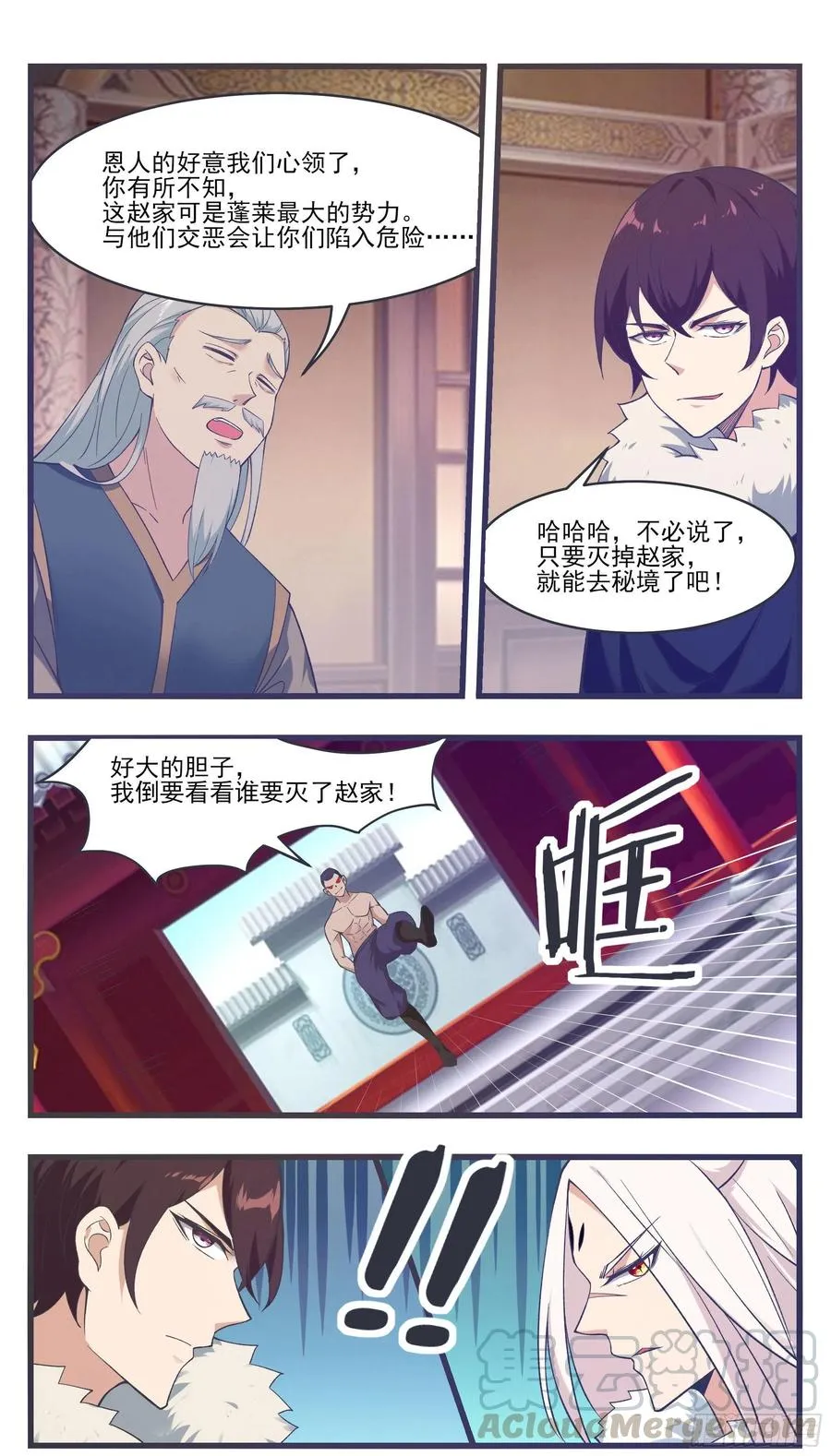 第218话 想去秘境？ 第8页