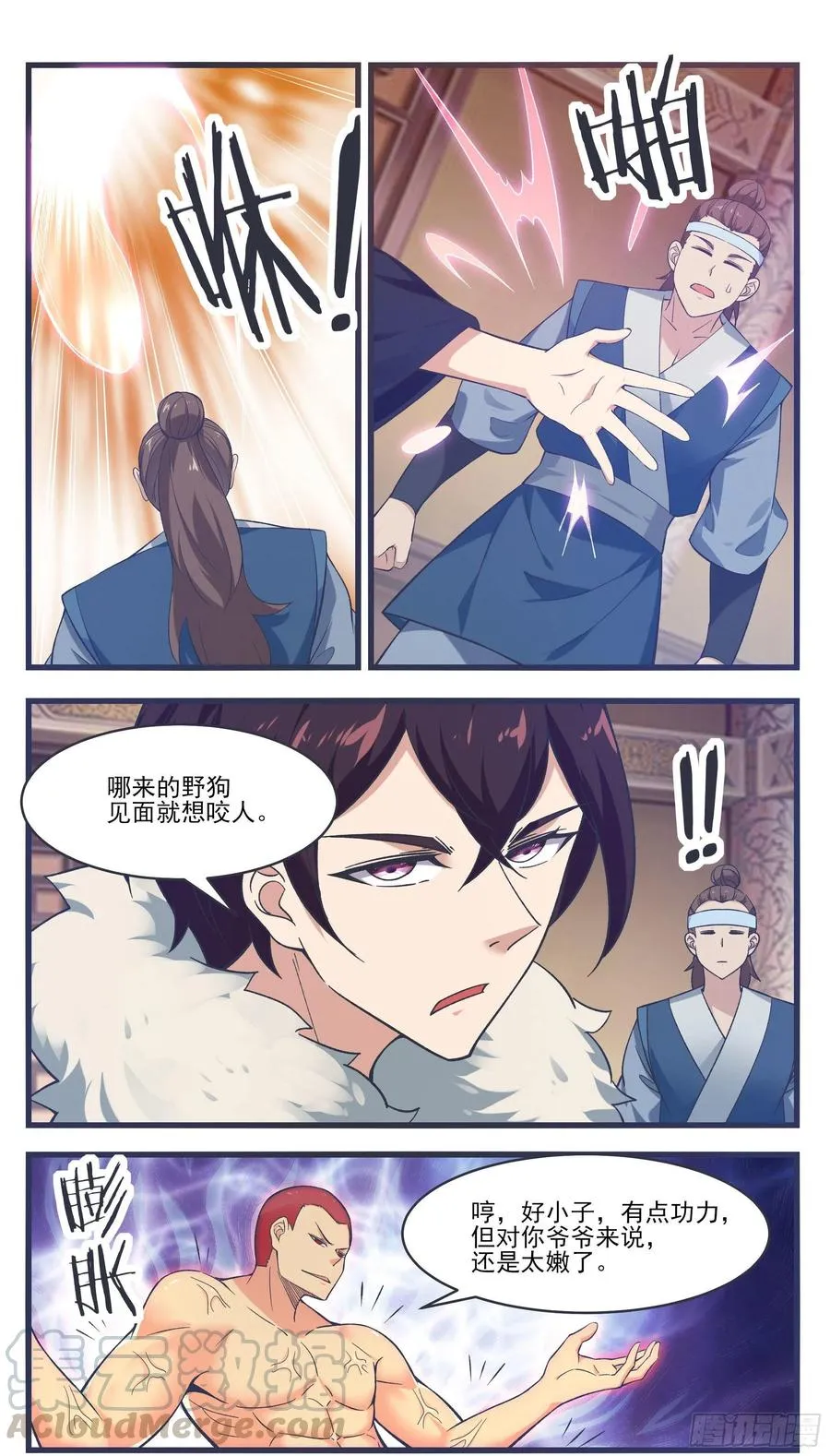 第218话 想去秘境？ 第10页