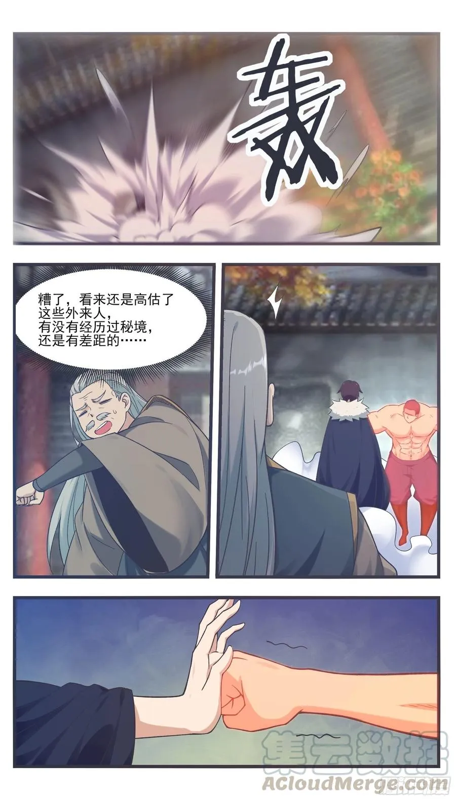 第219话 危机重重 第2页