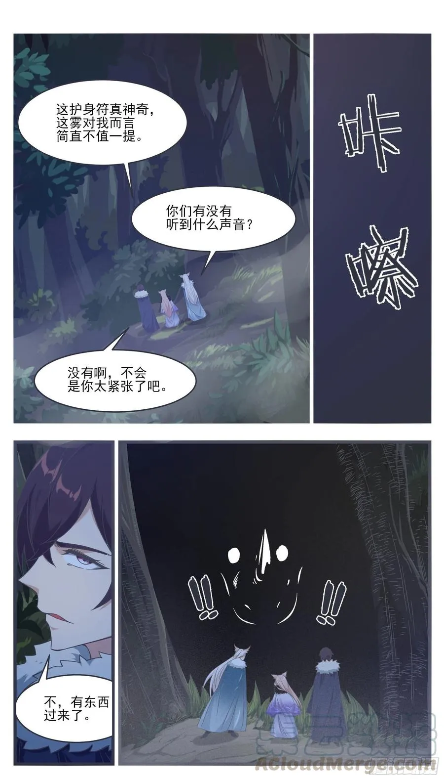 第219话 危机重重 第7页