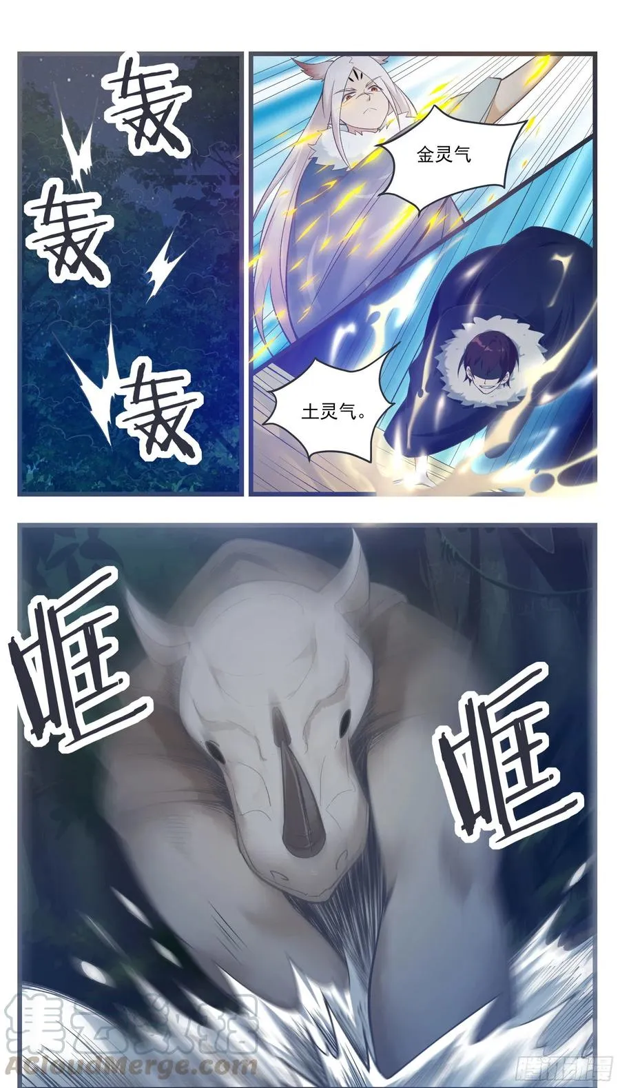 第219话 危机重重 第9页