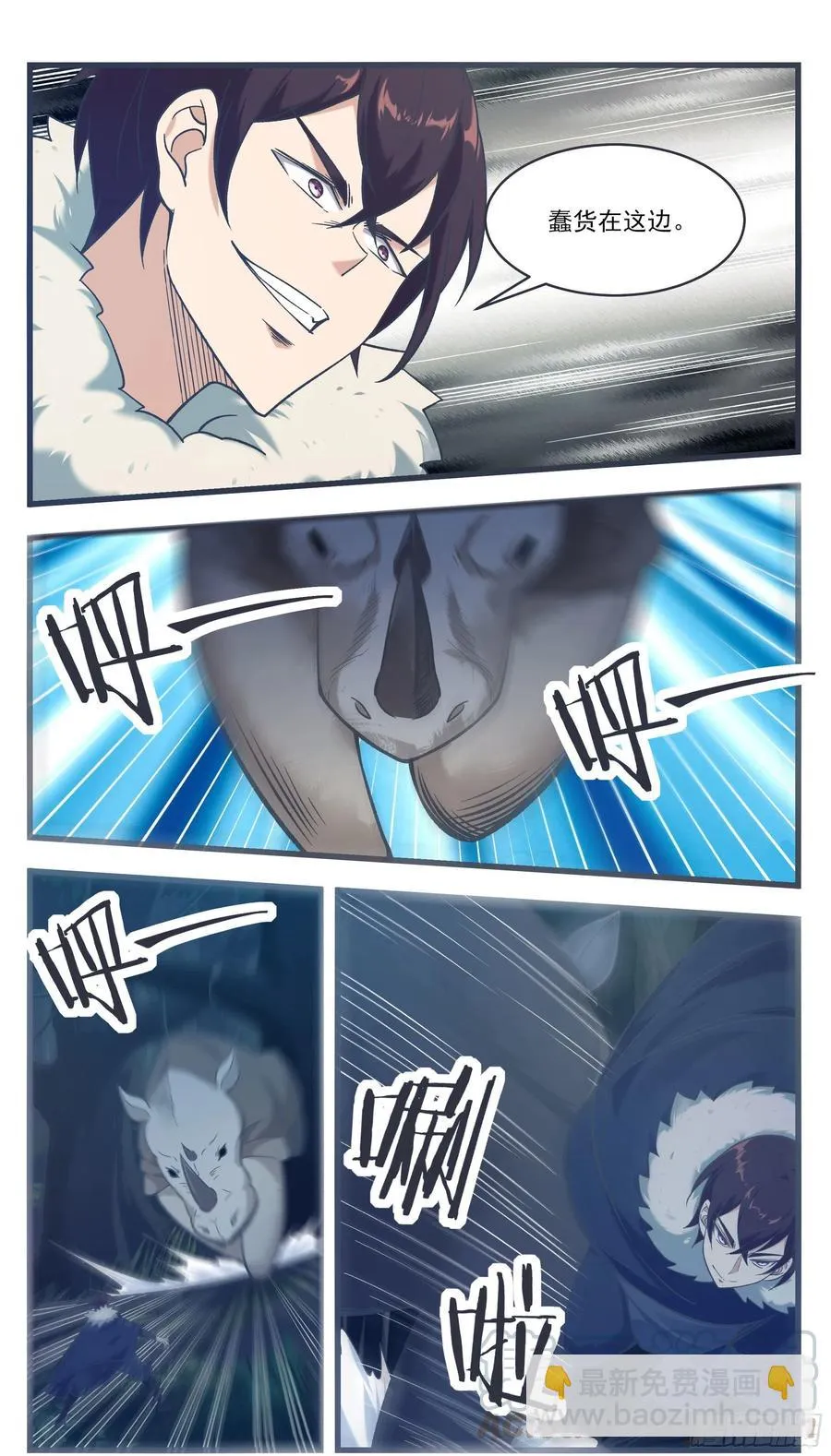 第219话 危机重重 第10页