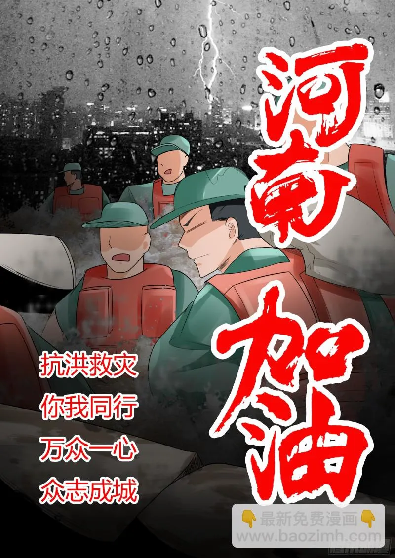 第220话 萝莉还是平胸？！ 第13页