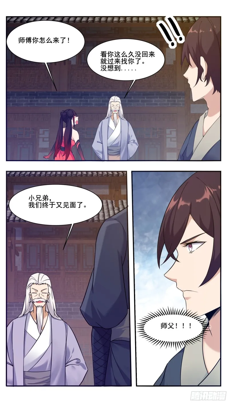 第223话 人 我杀的 第2页