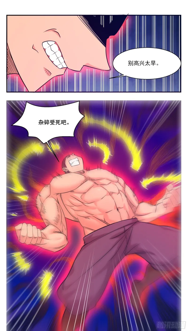 第223话 人 我杀的 第3页