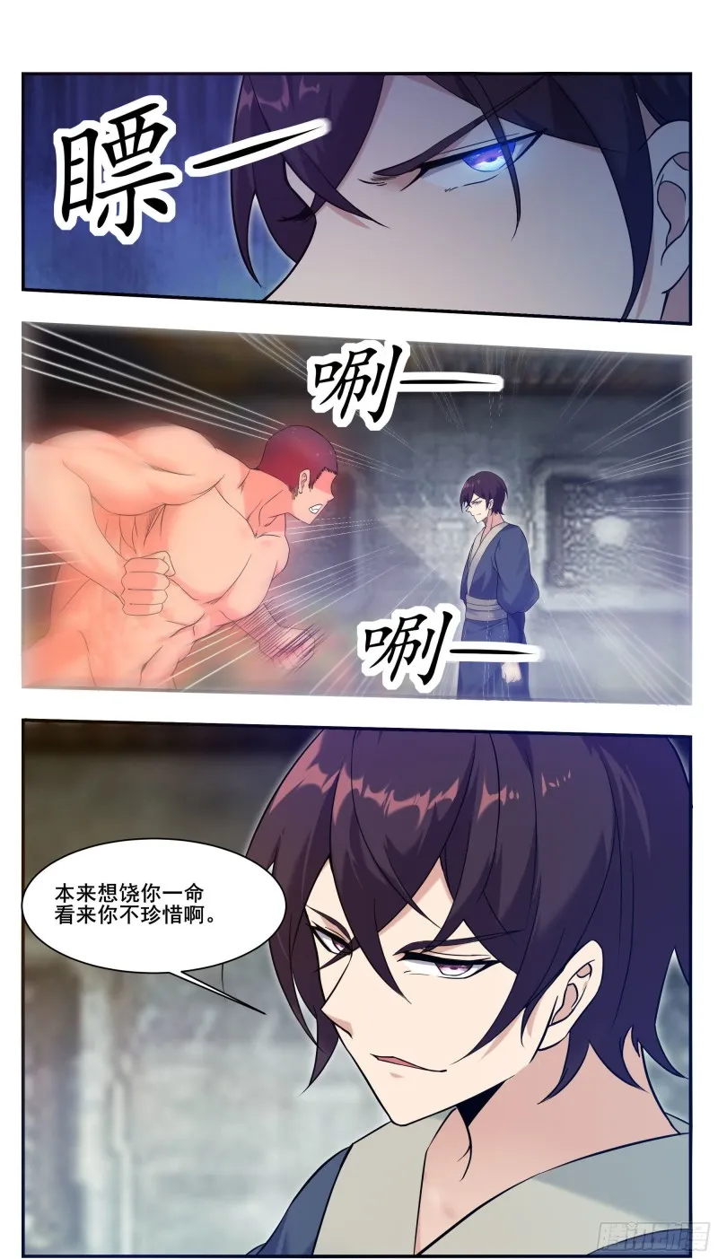 第223话 人 我杀的 第4页