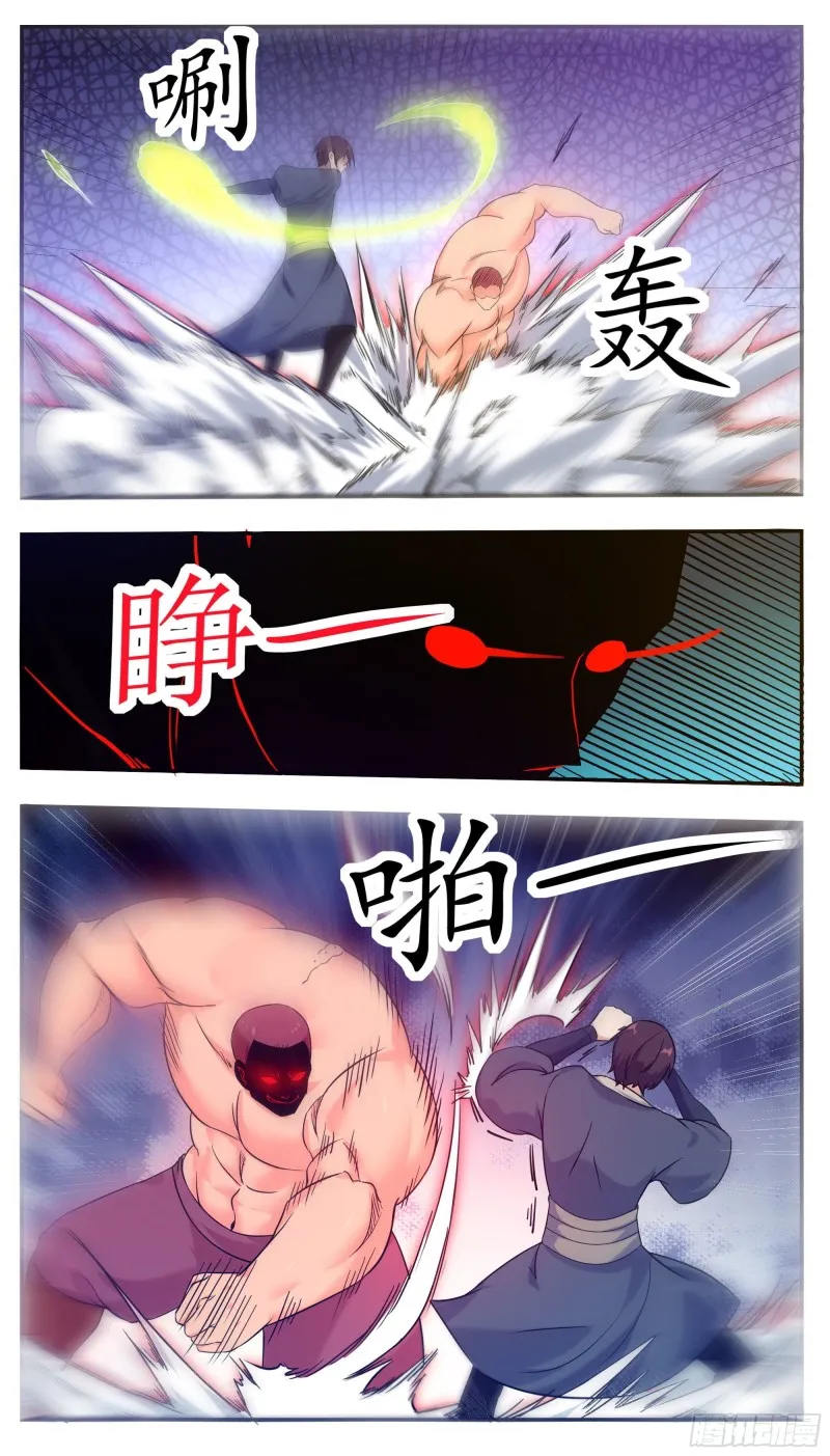 第223话 人 我杀的 第5页