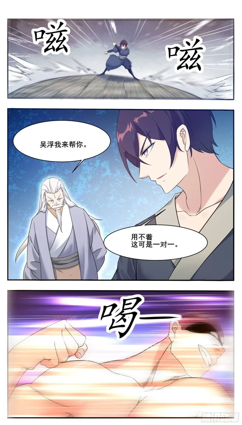第223话 人 我杀的 第6页