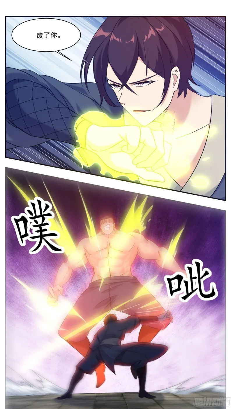第223话 人 我杀的 第8页