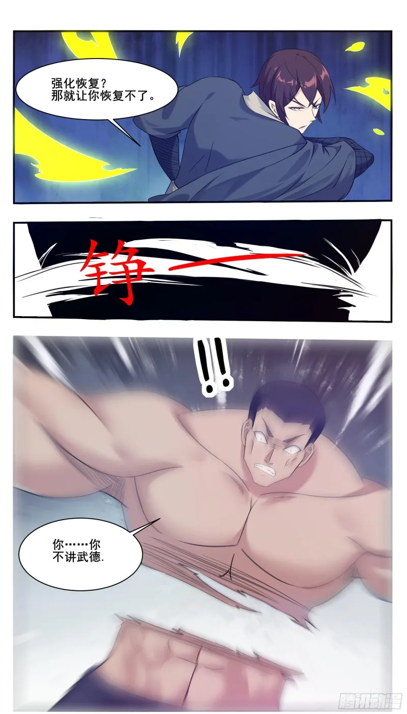 第223话 人 我杀的 第10页