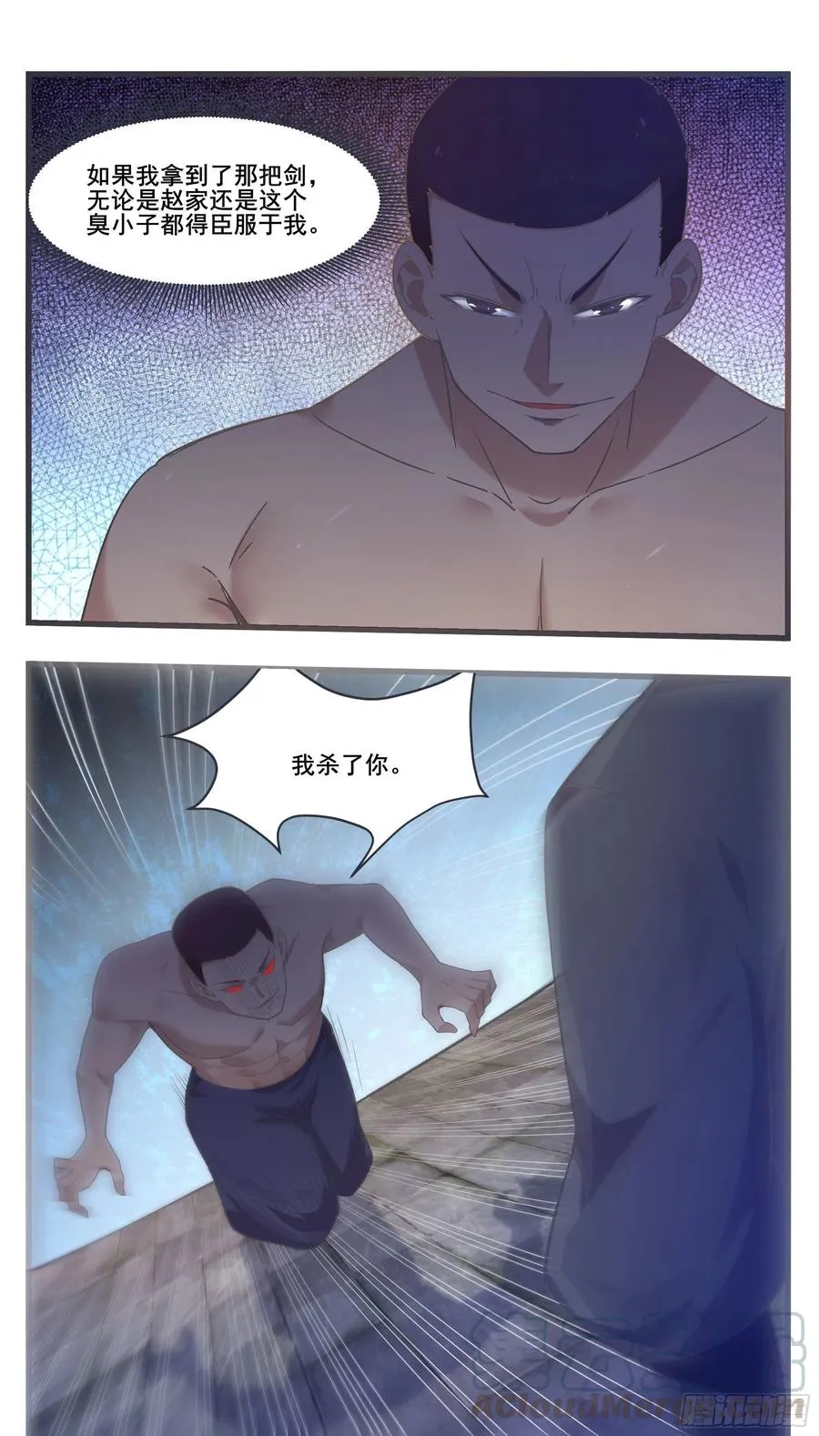 第222话 被他装到了 第3页