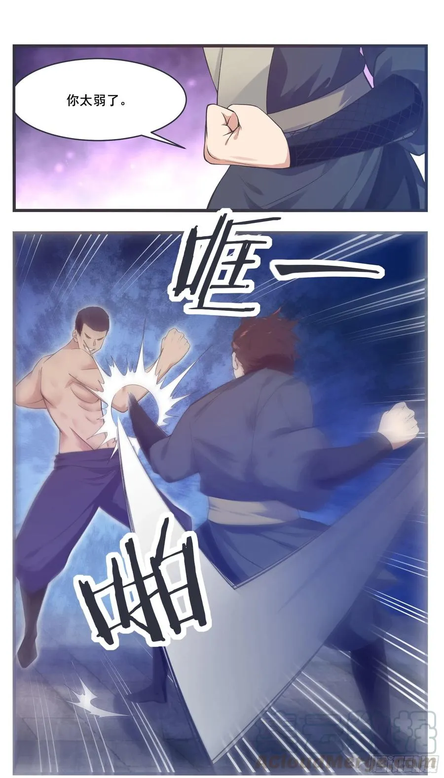 第222话 被他装到了 第4页