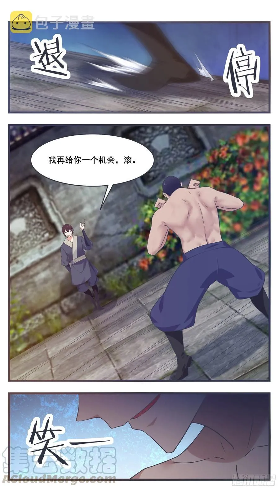 第222话 被他装到了 第6页