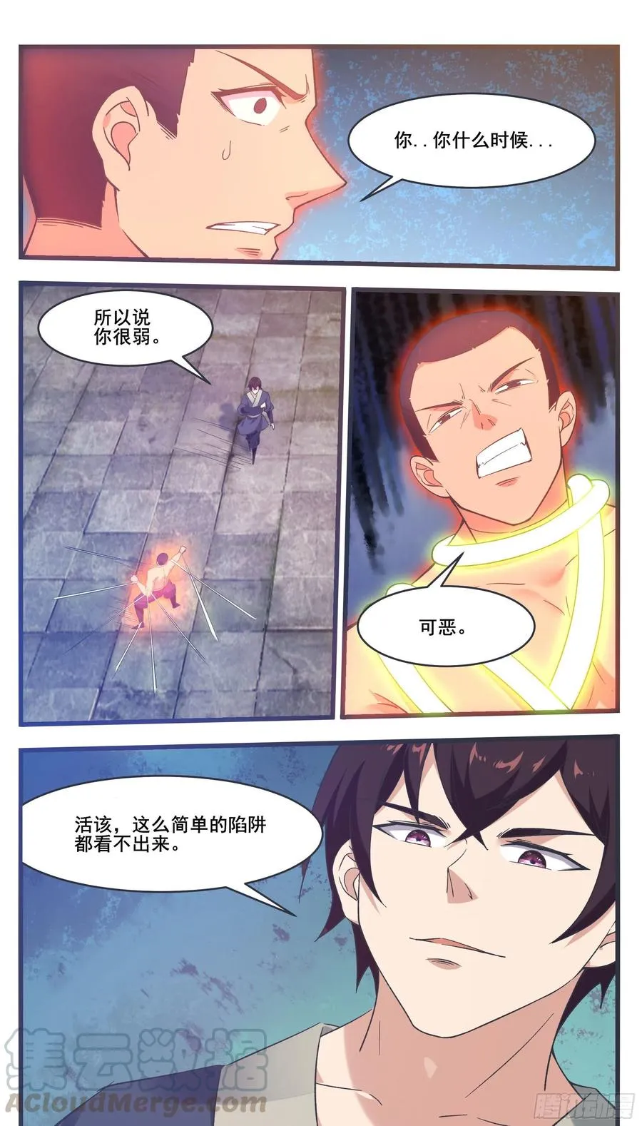 第222话 被他装到了 第11页