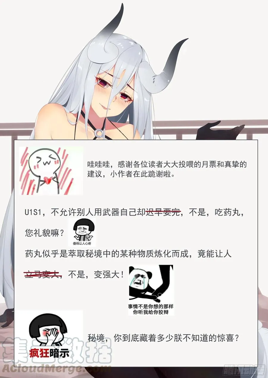 第222话 被他装到了 第12页
