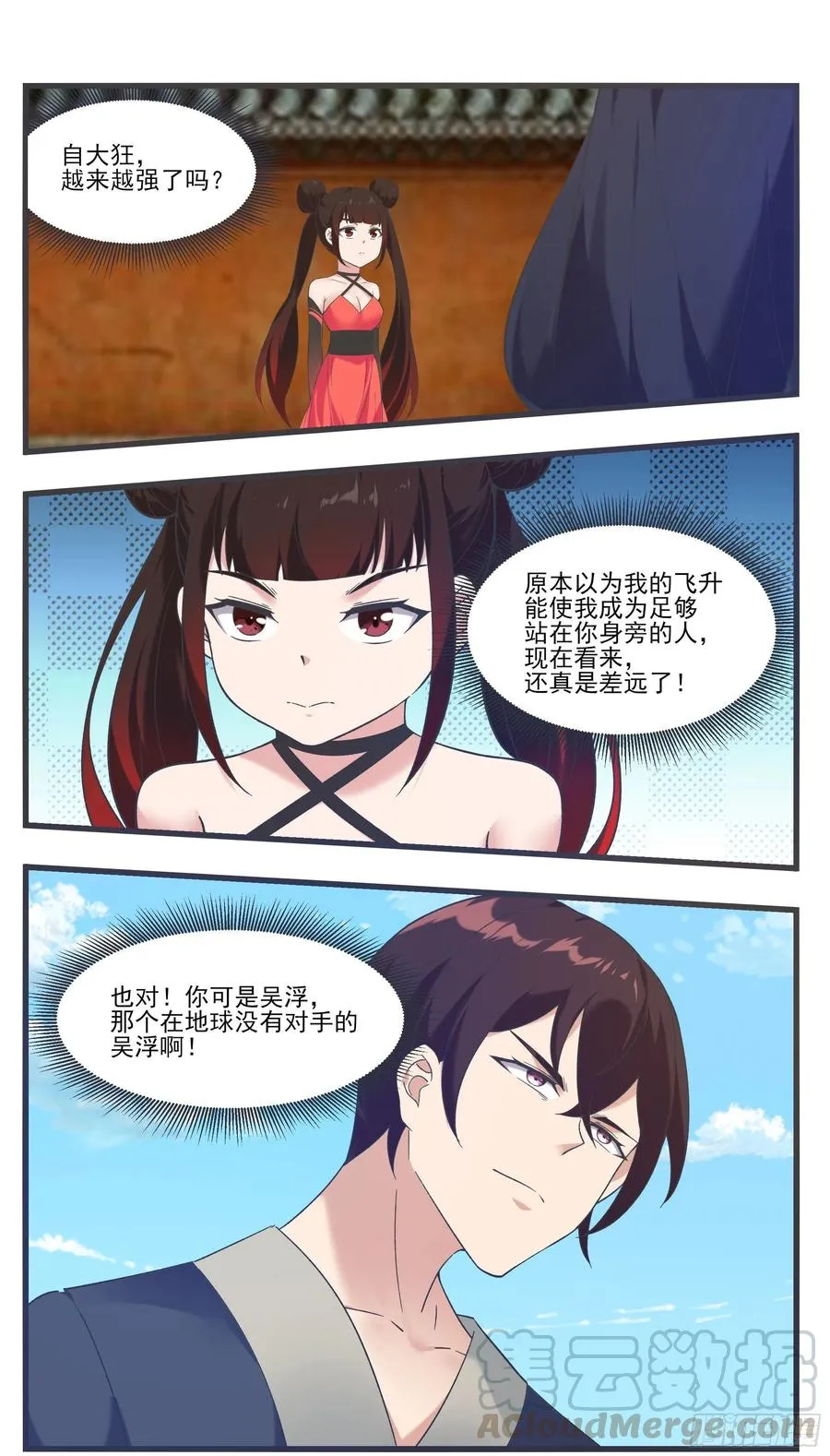 第224话 会建造术 第4页